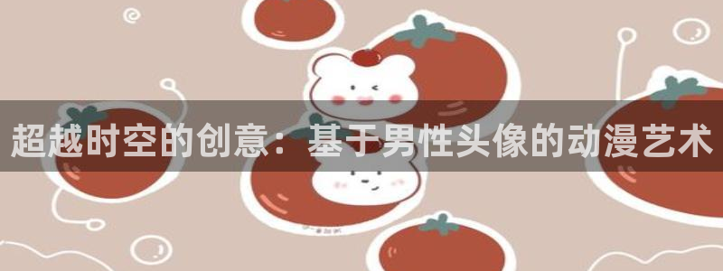 天天动漫库